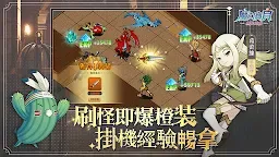 Screenshot 3: 魔力寶貝：無限進化