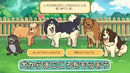 Screenshot 24: オールドフレンズ ～ 犬のゲーム