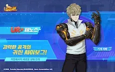 Screenshot 8: One Punch Man: The Strongest Man | Coreano
