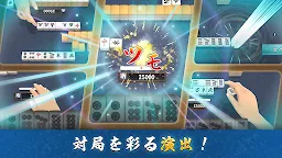 Screenshot 5: Mahjong Duels Koo