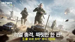 Screenshot 1: 決勝時刻 Mobile | 韓文版