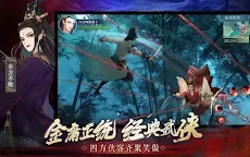 Screenshot 16: 笑傲江湖 | 新馬版