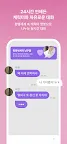 Screenshot 15: Messenger Picka: Romance 101