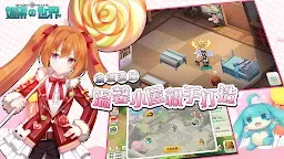 Screenshot 7: 如果的世界