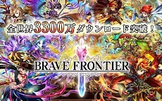Screenshot 6: Brave Frontier | Japanese