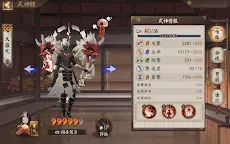 Screenshot 19: Onmyoji | Traditional Chinese