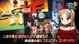 Screenshot 5: こおり鬼 Online!