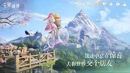 Screenshot 7: 無限暖暖 | 英文版