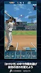 Screenshot 2: プロ野球タクティクス