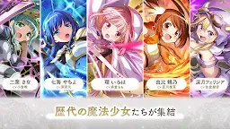 Screenshot 23: 魔法少女小圓 Magia Exedra | 日版