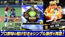 Screenshot 15: 프로야구 스피리츠A | 일본판