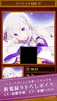 Screenshot 4: Re:ゼロから始める異世界生活 リゼロパズルコレクション