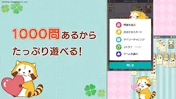 Telecharger あらいぐまラスカル ソリティア 公式アプリ 無料カードゲーム Qooapp Game Store