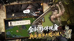 Screenshot 4: 煙雨江湖