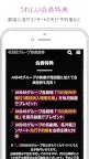 Screenshot 3: AKB48グループ映像倉庫