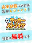 Screenshot 6: ピンボールサッカーバトル！無料物理パズルのサッカーストライク