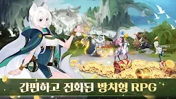 Screenshot 7: 劍與遠征 | 韓文版