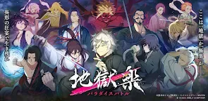 Screenshot 24: 地獄樂 蓬萊之戰