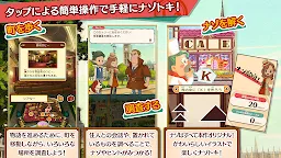 Screenshot 2: 雷頓神秘之旅 卡多莉艾爾和大富豪的陰謀（試玩版） | 日版