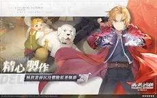 Screenshot 10: Fullmetal Alchemist Mobile | Chino Tradicional