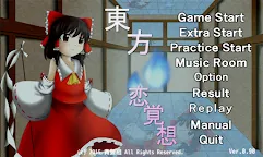 Screenshot 1: 東方恋覚想