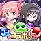 Puyopuyo!! Quest | Japonés