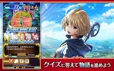 Screenshot 1: クイズRPG 魔法使いと黒猫のウィズ