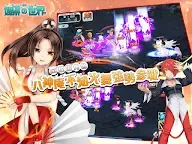 Screenshot 4: 如果的世界