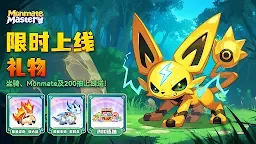 Screenshot 2: 怪兽大师-放置冒险RPG