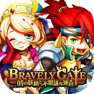 ローグライクRPG ブレイブリーゲート