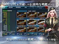 Screenshot 7: 戦艦帝国-228艘の実在戦艦を集めろ