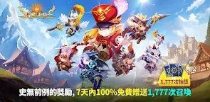 Screenshot 19: 放置七騎士