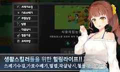 Screenshot 14: 三流高中RPG