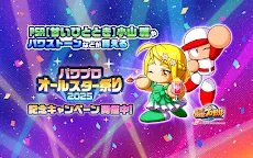 Screenshot 9: Jikkyou Powerful Pro Yakyuu 
