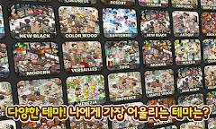 Screenshot 4: 와라편의점 for Kakao