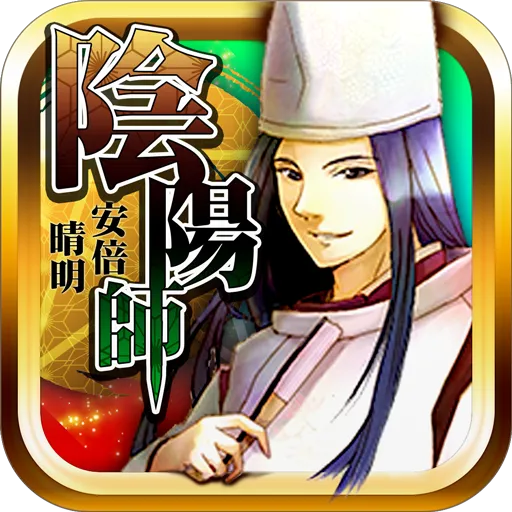 陰陽師安倍晴明〜妖怪退治録〜