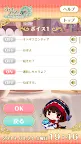 Screenshot 2: 童話鬧鐘 Vermelio版