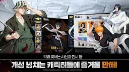 Screenshot 4: Bleach: Immortal Soul | Korean