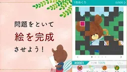Screenshot 12: 小熊學校接龍