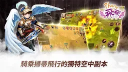 Screenshot 2: Phone飛飛物語 繁中版