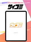 Screenshot 18: Cycomics