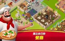Screenshot 15: 世界主廚