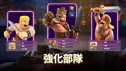 Screenshot 6: 部落衝突 (Clash of Clans) | 國際版