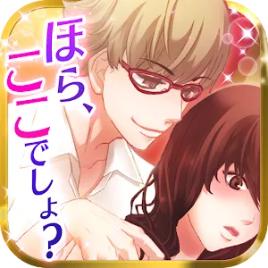 A Slick Romance | Japanese