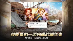 Screenshot 4: 大航海時代：起源 | 國際版