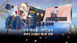Screenshot 2: 강철의 왈츠 | 글로벌버전