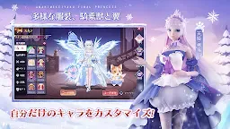 Screenshot 10: 天姫契約～ファイナルプリンセス～ | 日本語版