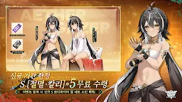 Screenshot 14: Aether Gazer | Korean