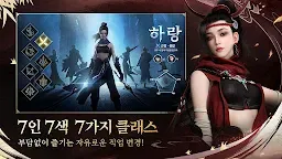 Screenshot 11: World of Swords