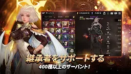 Screenshot 17: 光を継ぐ者 | グローバル版